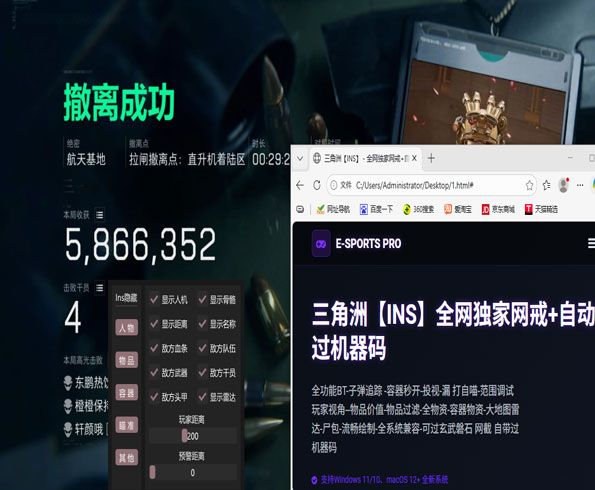 天神辅助卡密三角洲透视自瞄效果